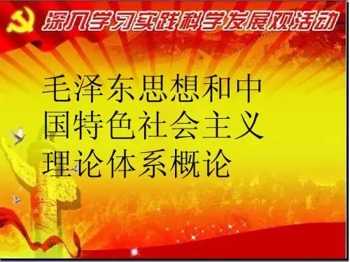 进城农民工打工状况调查分析”课件