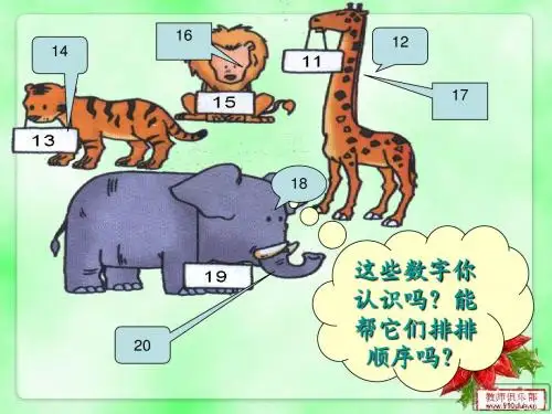 一年级数学两数之间间隔问题