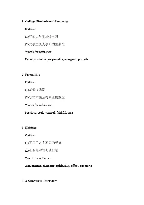 英语三级作文