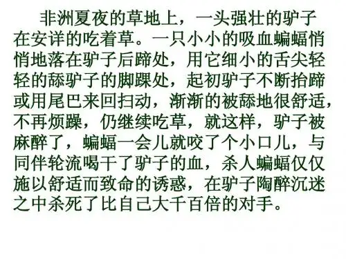 自觉抵制不良诱惑