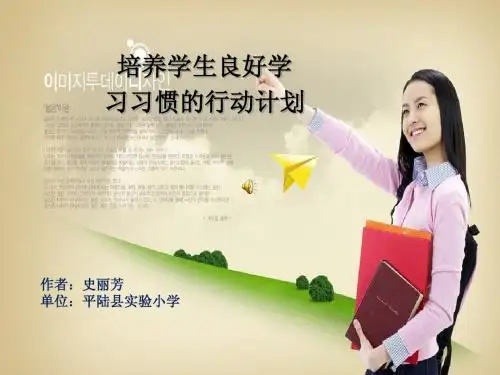 行动计划1