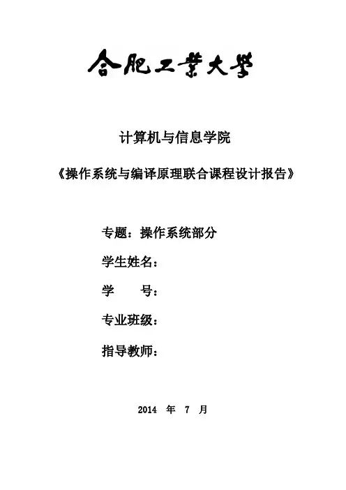 操作系统课程设计——生产者消费者问题