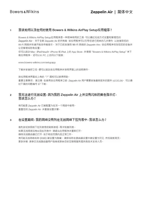 zeppelin air MacBookAir使用说明书