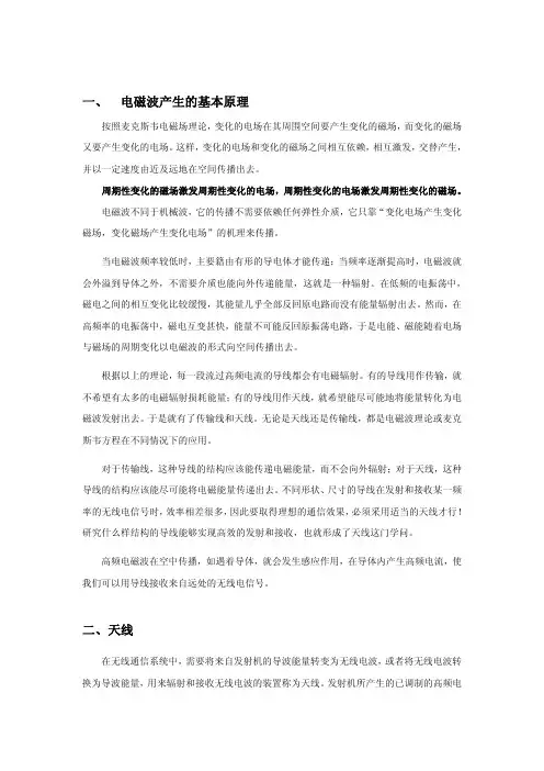 学rfid必须了解的天线知识
