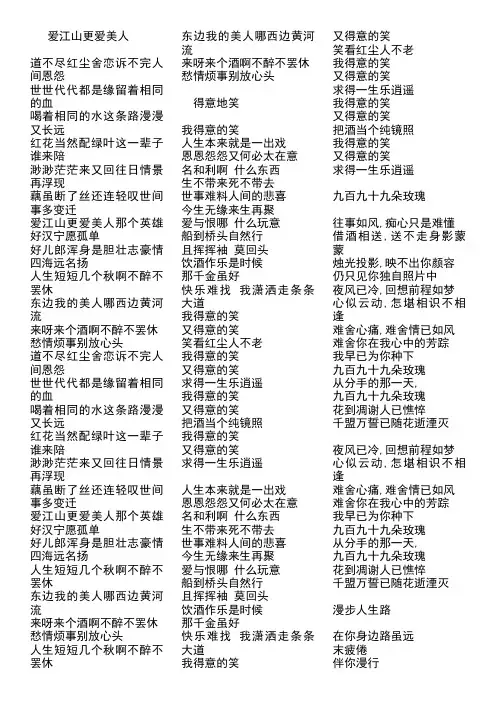 经典老歌歌词