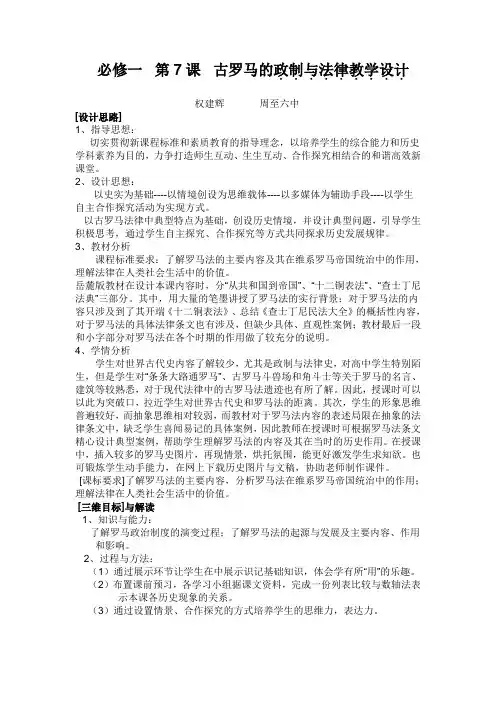教学设计发1111111