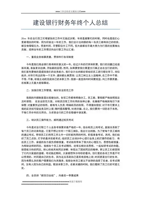 2019年最新新闻工作年终工作总结范文工作总结文档【五篇】
