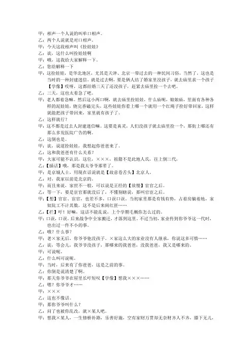 拴娃娃湖工演出版