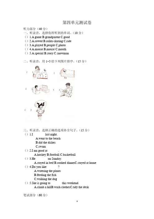 人教新起点版英语六年级下册Unit 4 Free Time试题(含答案)