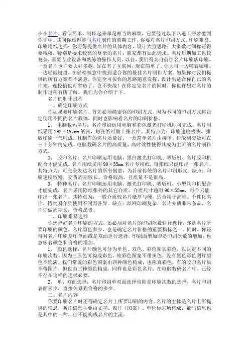 名片的制作基本过程