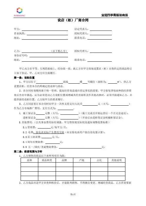 联营合同范本
