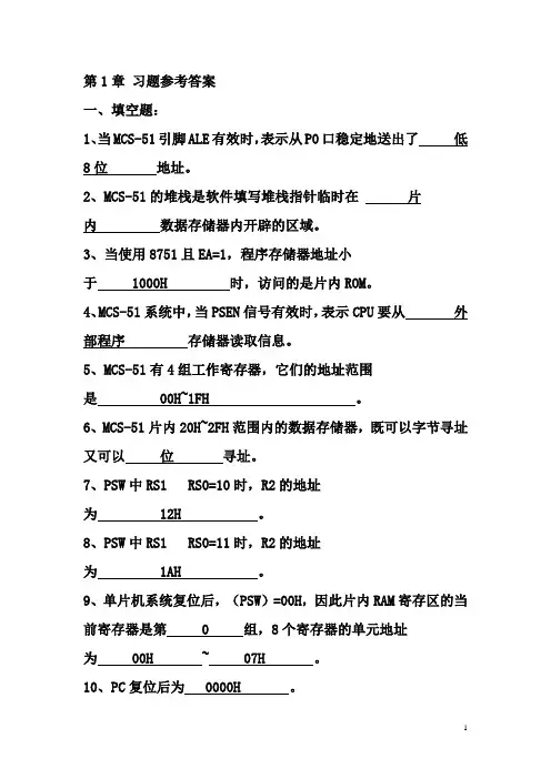 51单片机基础知识(很重要哦)