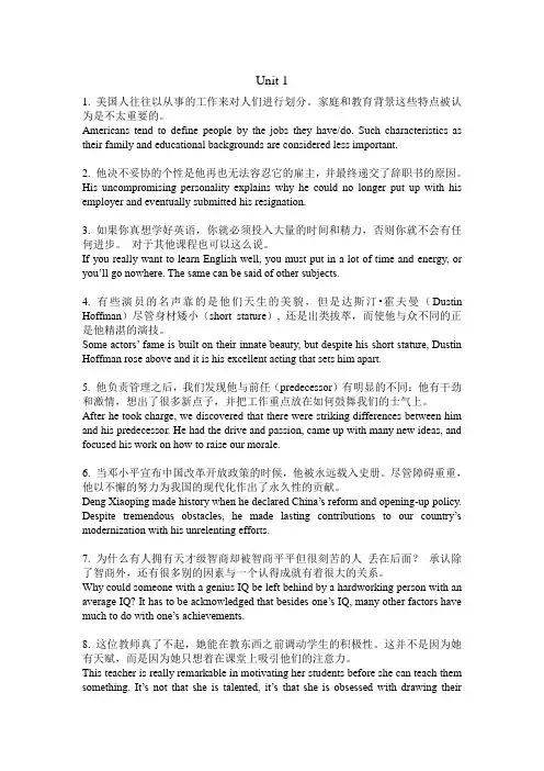 21世纪大学英语读写教程第四册课后答案翻译中英对照