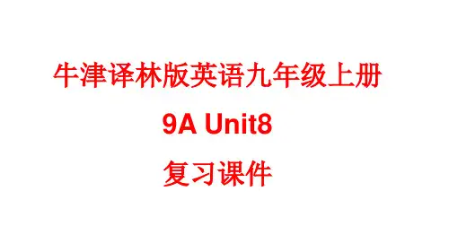 牛津译林版英语九年级上册9AUnit8单元复习课件