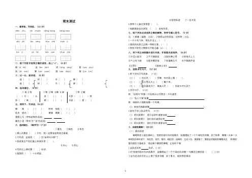 部编版二年级上册语文期末试卷(含答案)