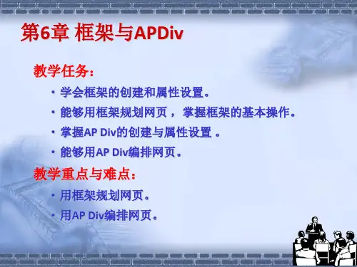 第6章网页设计与制作
