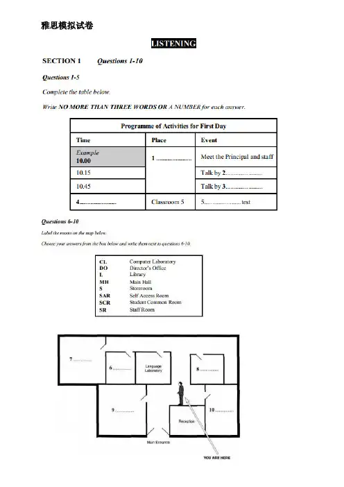 雅思模拟试卷听力部分2