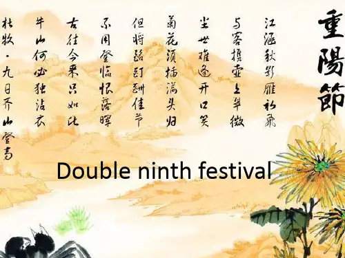 week5double-ninth-festival
