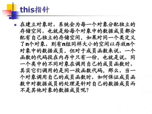 this指针 静态成员 友元