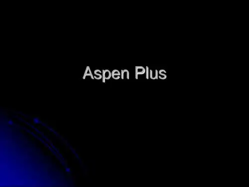 Aspen 模型参数的获取[1] 2