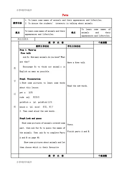 七年级英语下册Unit8PetsWelcometotheUnit教案新版牛津版