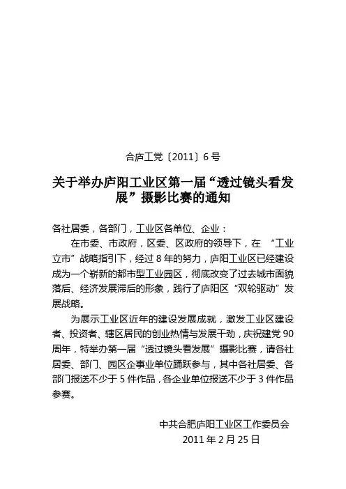 摄影大赛方案 2