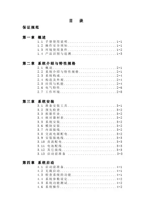 Mcs1800操作手册
