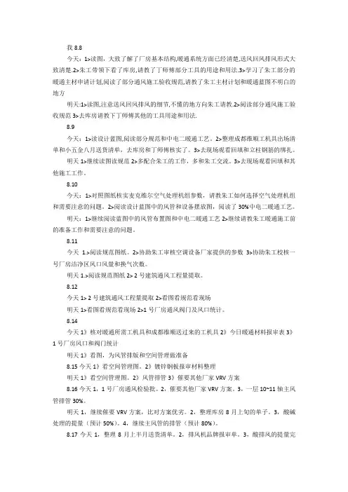 每日工作总结