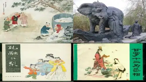 8 《世说新语》二则