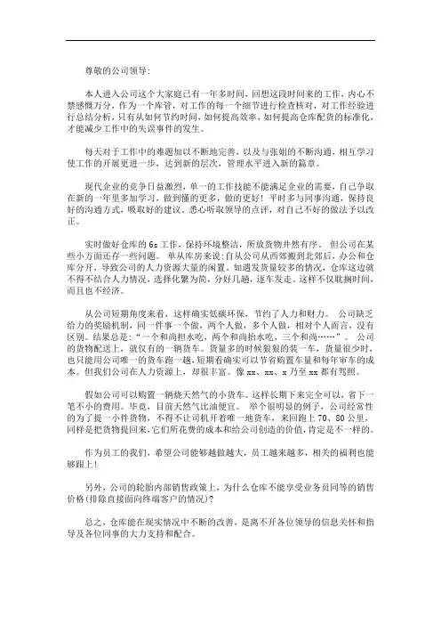 库管个人工作总结范文(最新)