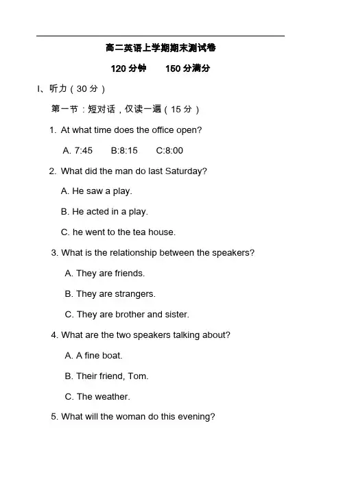 2019-2020人教版高二英语上学期期末测试卷