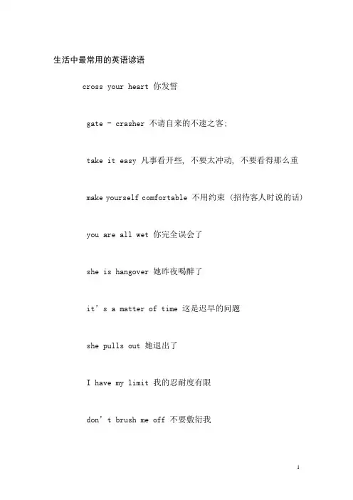 古英语谚语