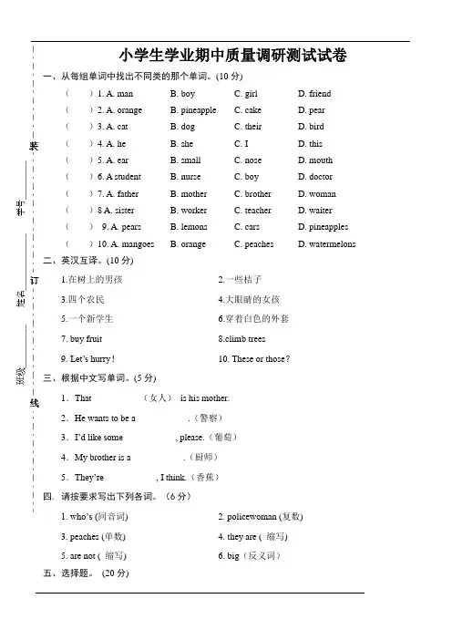 牛津小学英语4B期中试卷与答案2013