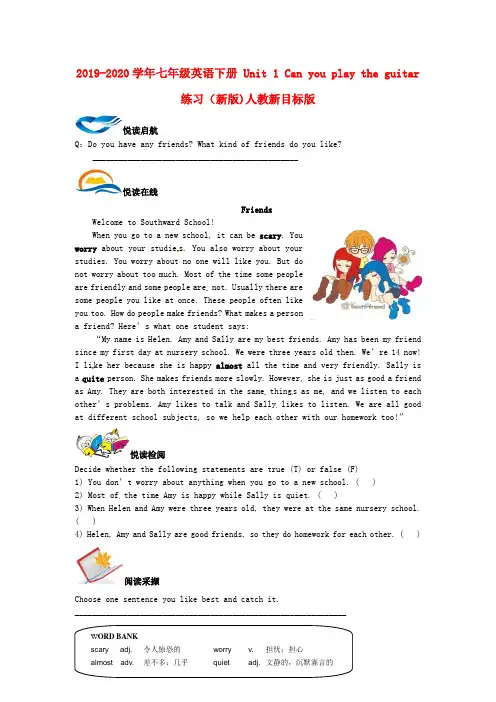 2019-2020学年七年级英语下册 Unit 1 Can you play the guitar练习(新版)人教新目标版