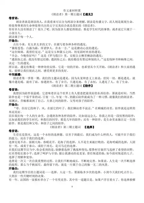 作文素材积累 2