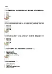 浙大远程-2013-会计学第1次-最新2013