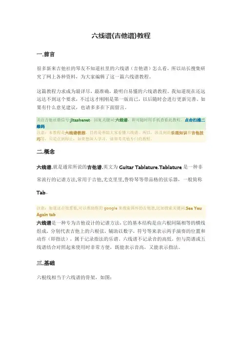 乐谱