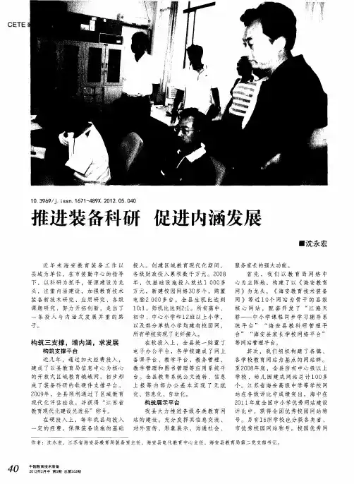 推进装备科研 促进内涵发展