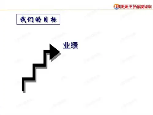 服务营销-学员讲义77页PPT
