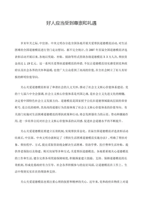 2012年公务员考试申论热点——老人摔倒