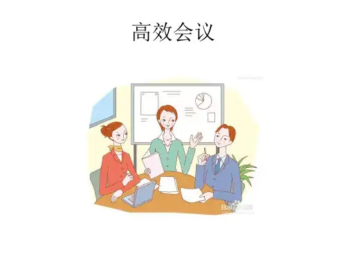高效会议最漂亮的PPT背景图片(免费下载)分析