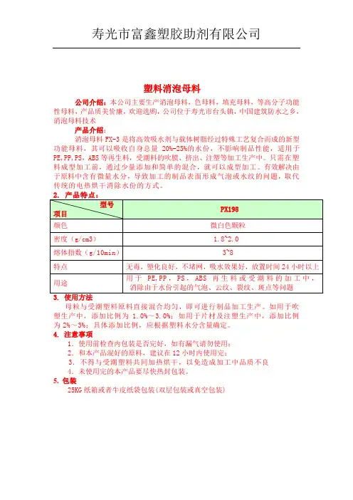 消泡母料厂家介绍,消泡母料的使用方法,消泡母料哪家好