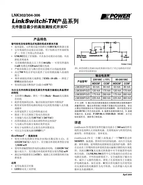 LNK302-306中文资料