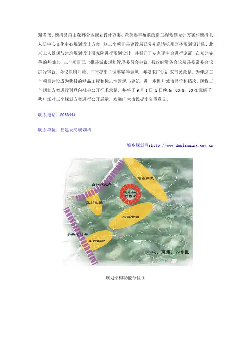 森林公园规划设计方案