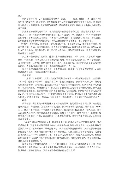 奶茶制作
