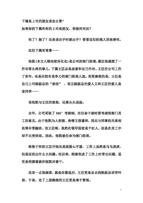管理学案例集