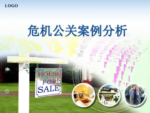 危机公关案例分析68988 PPT资料共12页