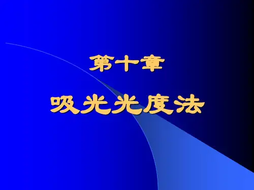 分析化学