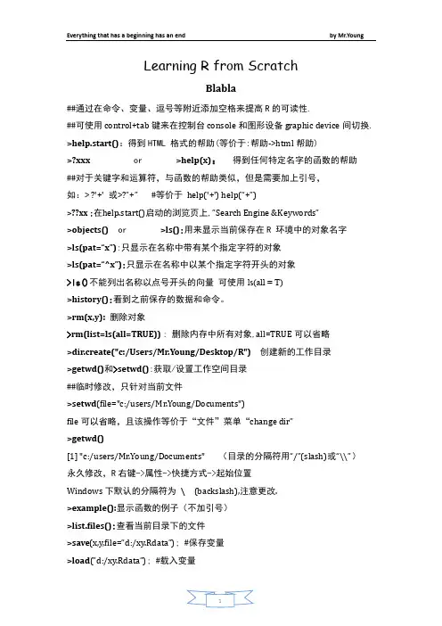 R语言笔记
