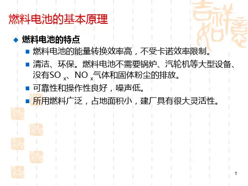 燃料电池的分类及应用
